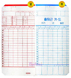 세이코 출퇴근기록기카드 100매 (공용)